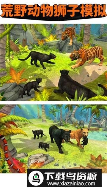 荒野动物狮子模拟器官方最新版最新版截图3