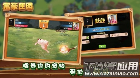 富贵庄园红包版