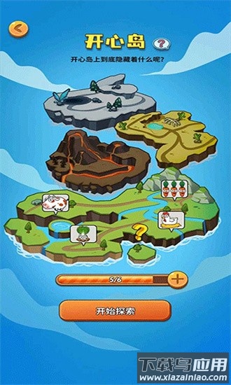 开心庄园红-包版官方正版截图4