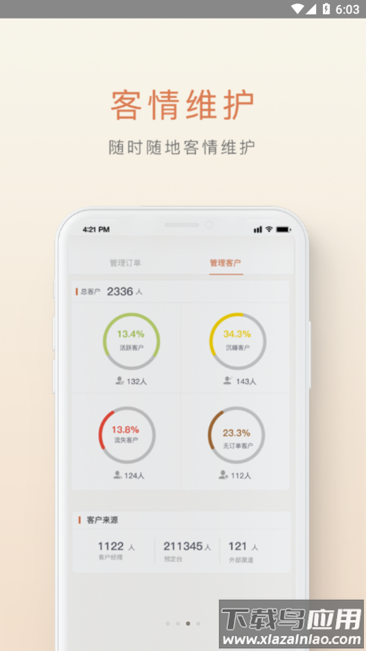 食尚订app下载最新版截图3