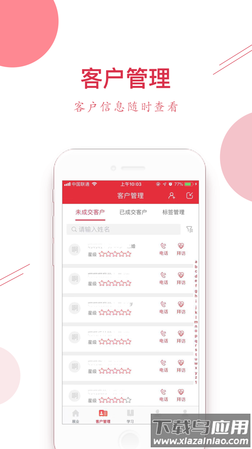 安顾赢家app下载安装最新版截图2