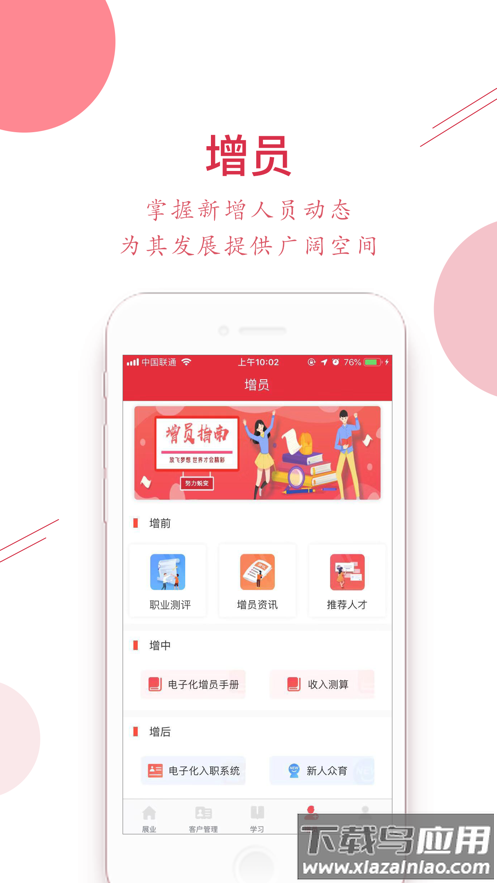 安顾赢家app下载安装最新版截图3