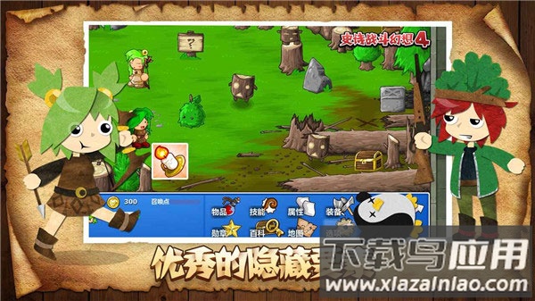 史诗战斗幻想4手游截图1