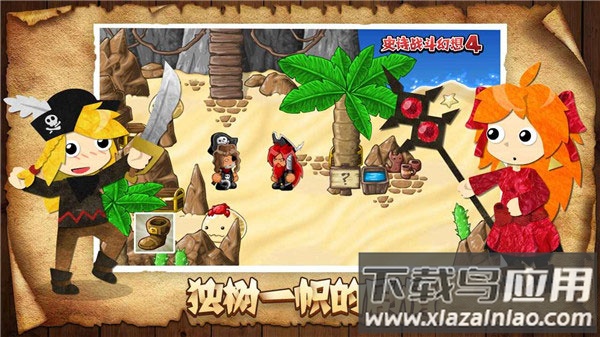 史诗战斗幻想4手游截图2