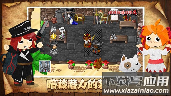 史诗战斗幻想4手游截图3