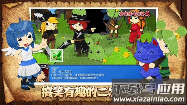 史诗战斗幻想4手游截图4