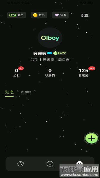 oiboy安卓版截图2