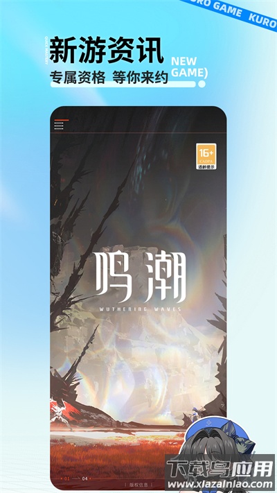 库街区下载官方版截图1