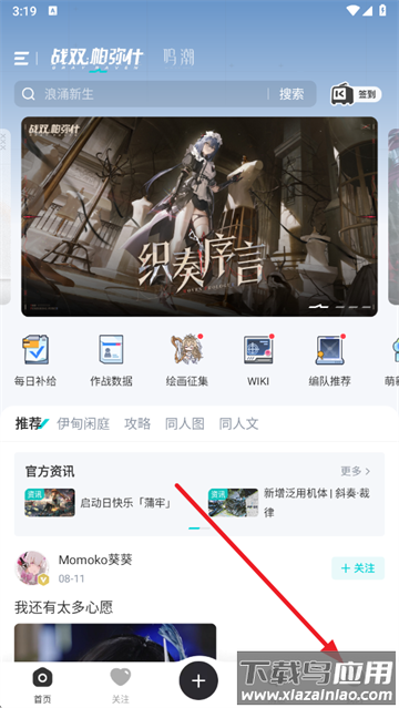 库街区国际服app 库街区国际服app