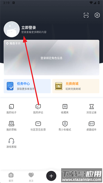 库街区国际服app 库街区国际服app