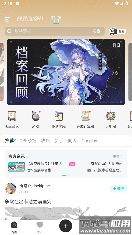 库街区国际服app截图2