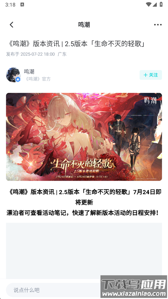 库街区国际服app截图3