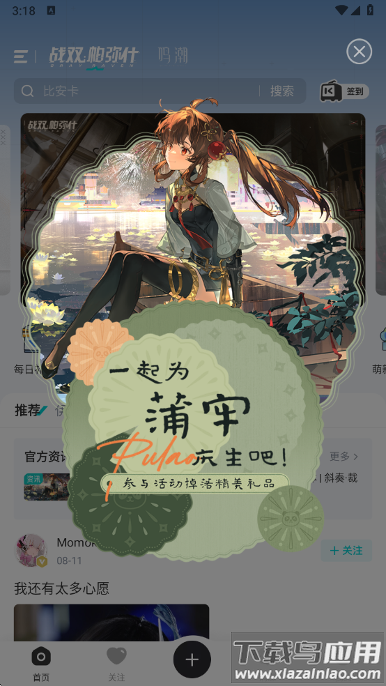 库街区国际服app截图4