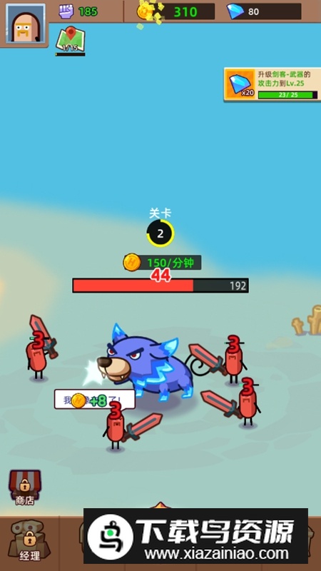 英雄制造工厂折相思内购破解版最新版截图2