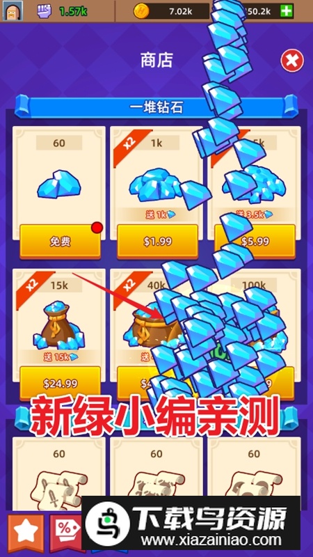 英雄制造工厂折相思内购破解版最新版截图4