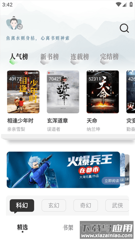 旷野书屋app下载手机版截图1