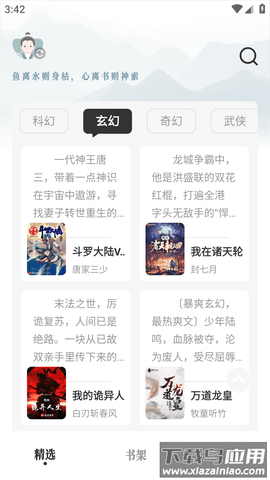 旷野书屋app下载手机版截图2
