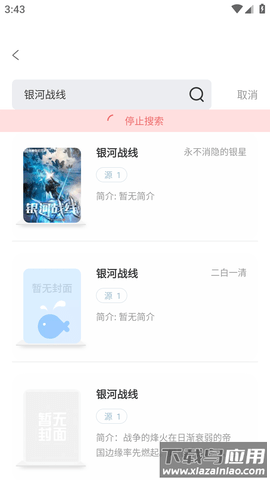 旷野书屋app下载手机版截图3