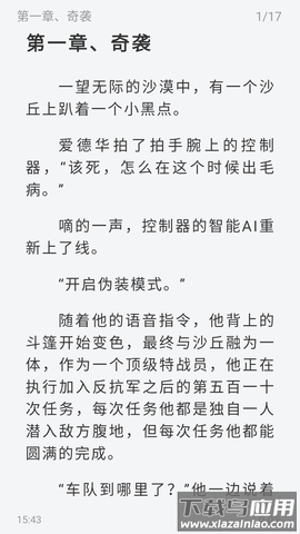旷野书屋app下载手机版截图4