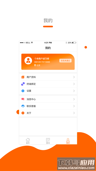 钱客通app 钱客通最新版