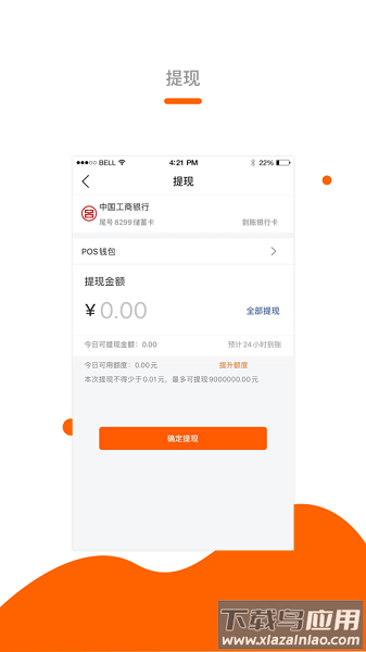 钱客通官方版截图1
