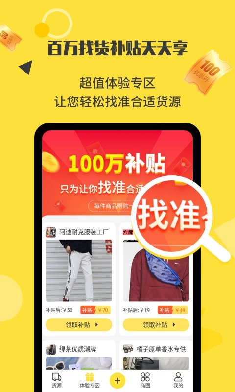 微商码头app截图2