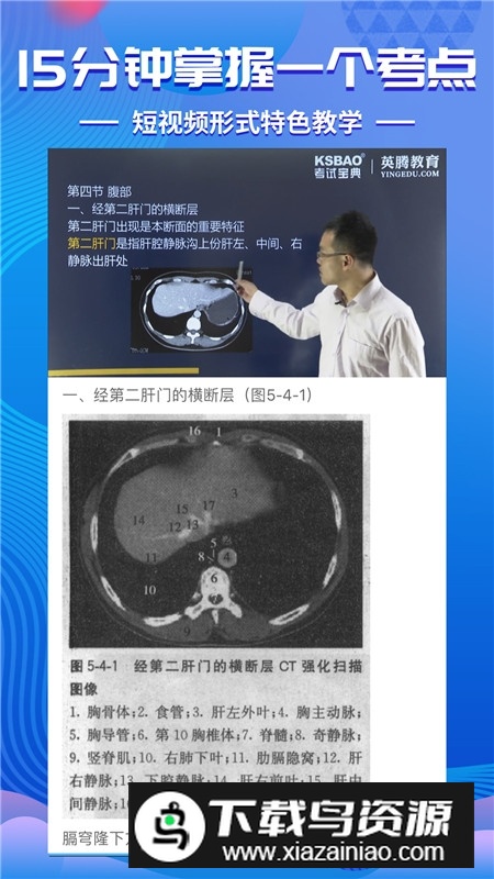 英腾教育考试宝典app最新版本官方版最新版截图2