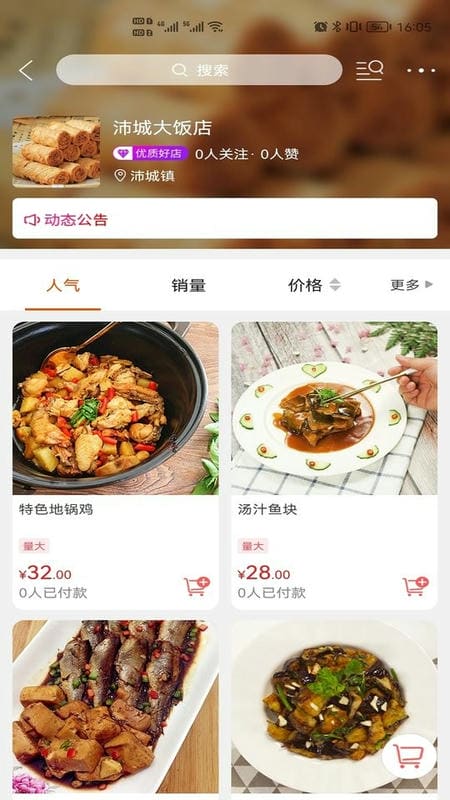 沛县同城app最新版截图3