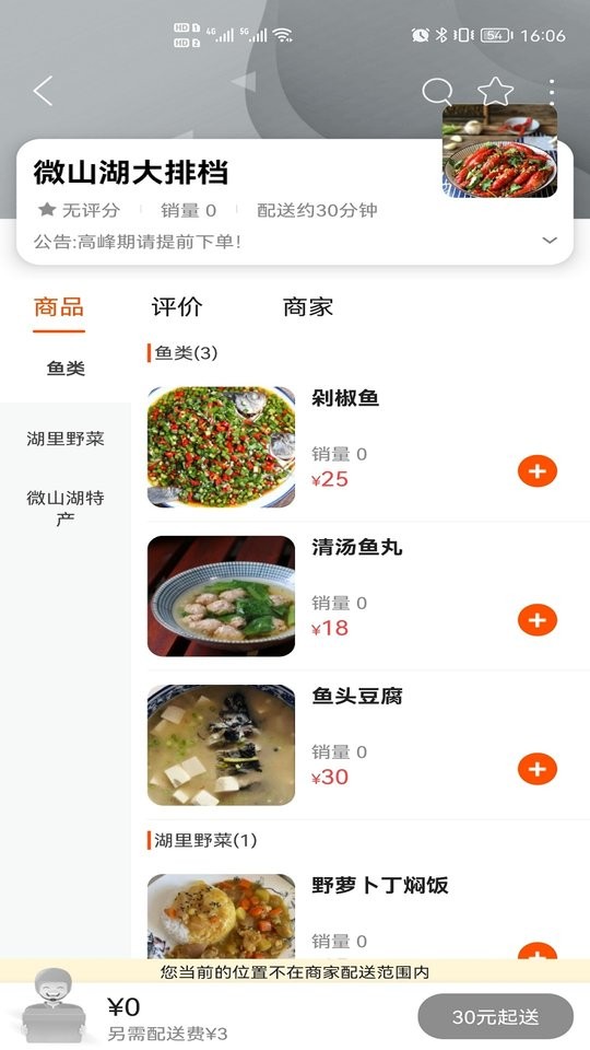 沛县同城app最新版截图4