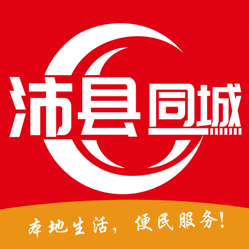 沛县同城app