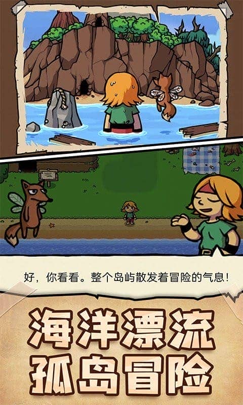 我的小小冒险岛官方版