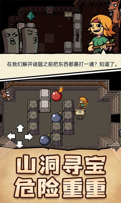 我的小小冒险岛中文版最新版截图1