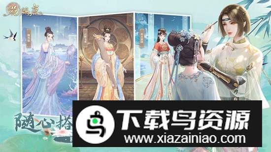 花满唐游戏官方正版最新版截图1