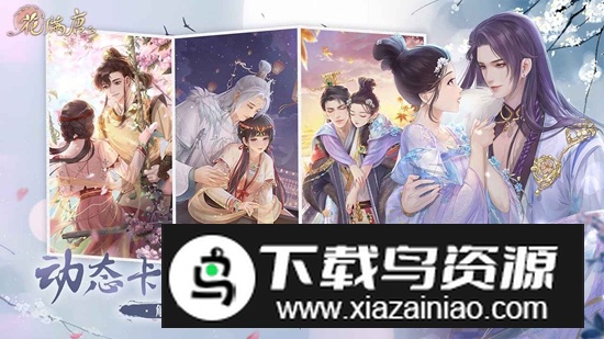 花满唐游戏官方正版最新版截图2