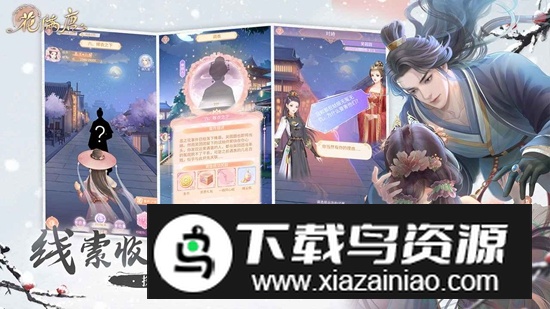 花满唐游戏官方正版最新版截图3