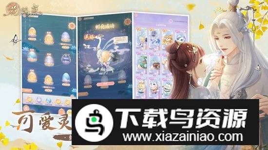 花满唐游戏官方正版最新版截图4