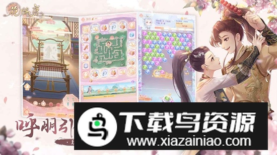 花满唐游戏官方正版最新版截图5