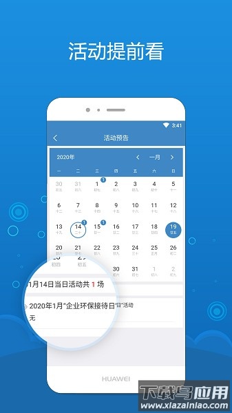 海企通平台截图3