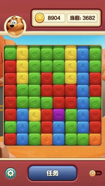 小熊爱消除游戏最新版截图1