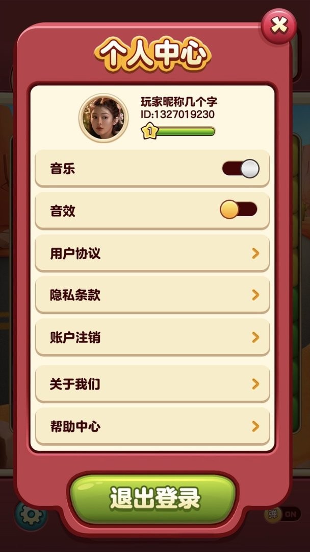 小熊爱消除游戏最新版截图2