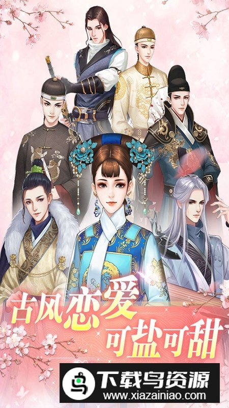 花之舞最新版本最新版截图1