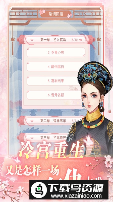 花之舞最新版本最新版截图2