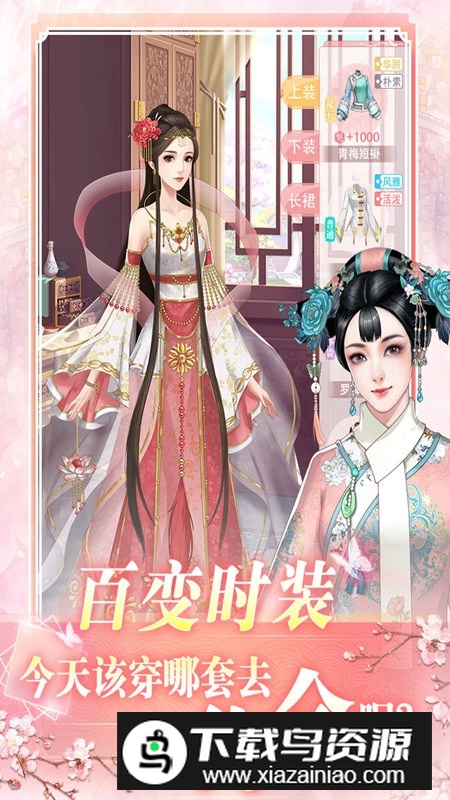 花之舞最新版本最新版截图3