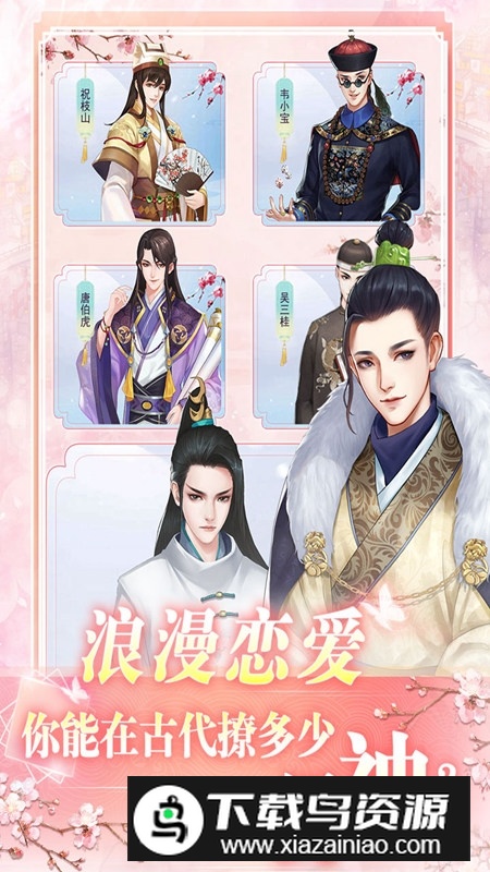 花之舞最新版本最新版截图4