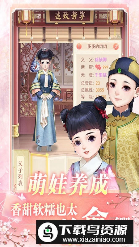 花之舞最新版本最新版截图5