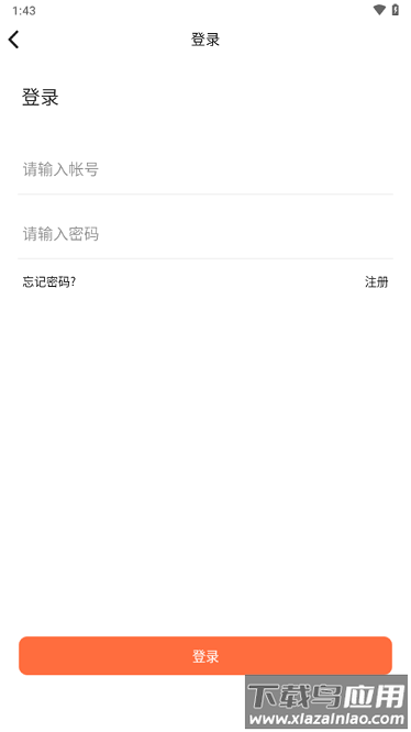 消防技服网官方版 消防技服网app下载