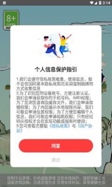 我的幸福农场游戏最新版截图1
