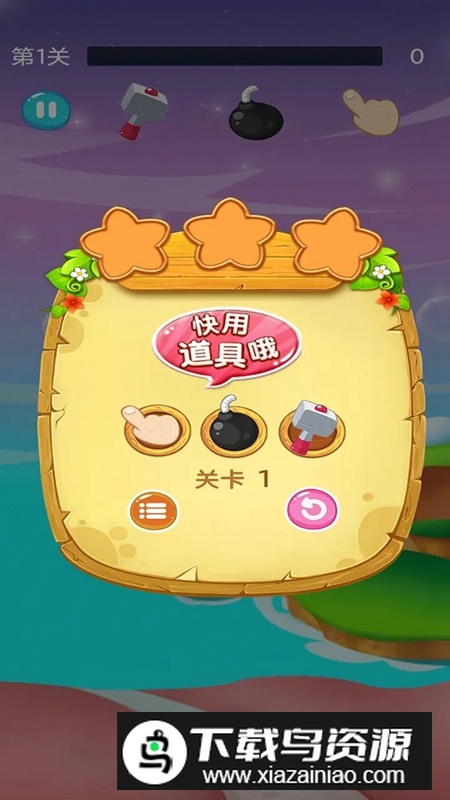 艾萨消除庄游戏官方正版最新版截图3