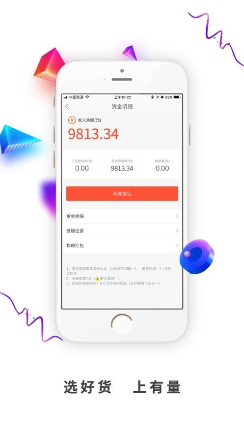 有量军团官方版 有量军团app
