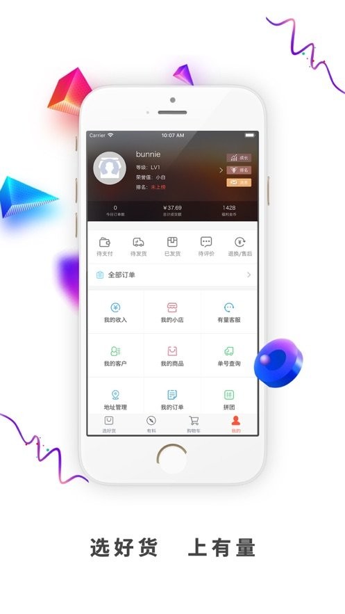 有量军团官方版截图1